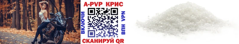 Альфа ПВП кристаллы  Верещагино 