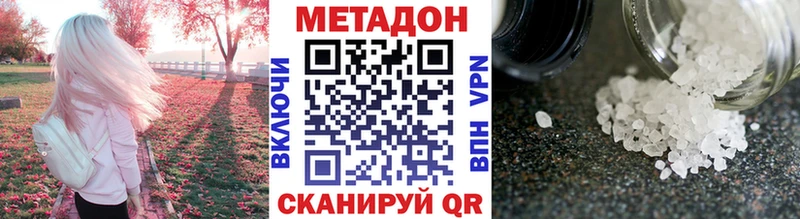 МЕТАДОН кристалл сайты даркнета как зайти Верещагино