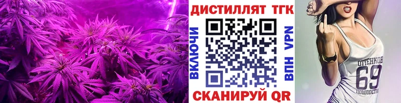 Дистиллят ТГК вейп с тгк Верещагино
